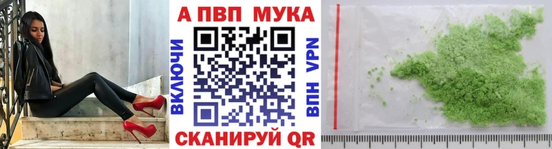 APVP кристаллы  купить   Серафимович 