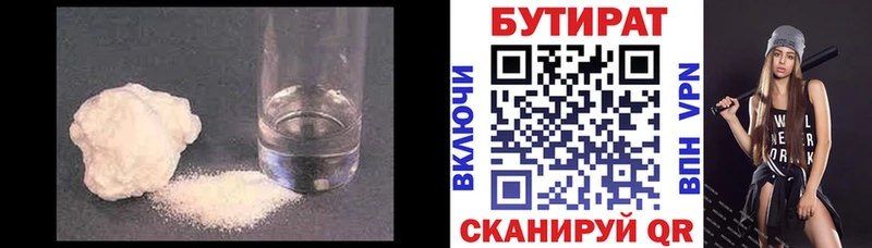 купить  цена  Серафимович  Бутират вода 