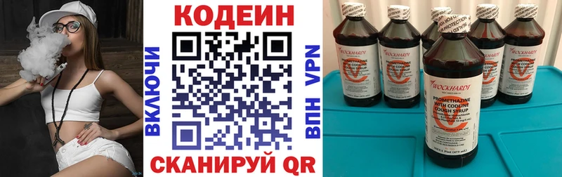 Codein Purple Drank  закладка  Серафимович 