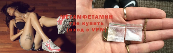 метамфетамин Балабаново
