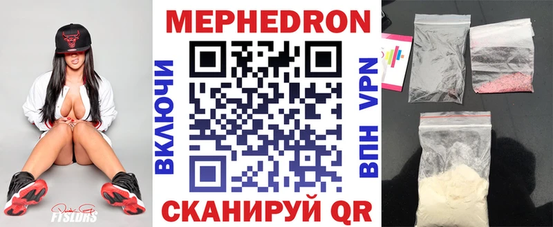 Мефедрон VHQ  магазин  наркотиков  KRAKEN   Серафимович 