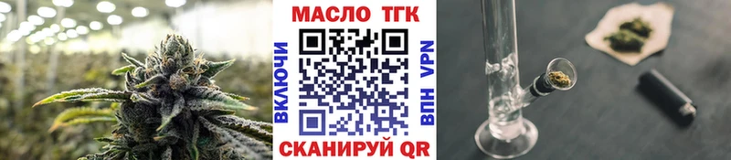 ТГК THC oil Серафимович